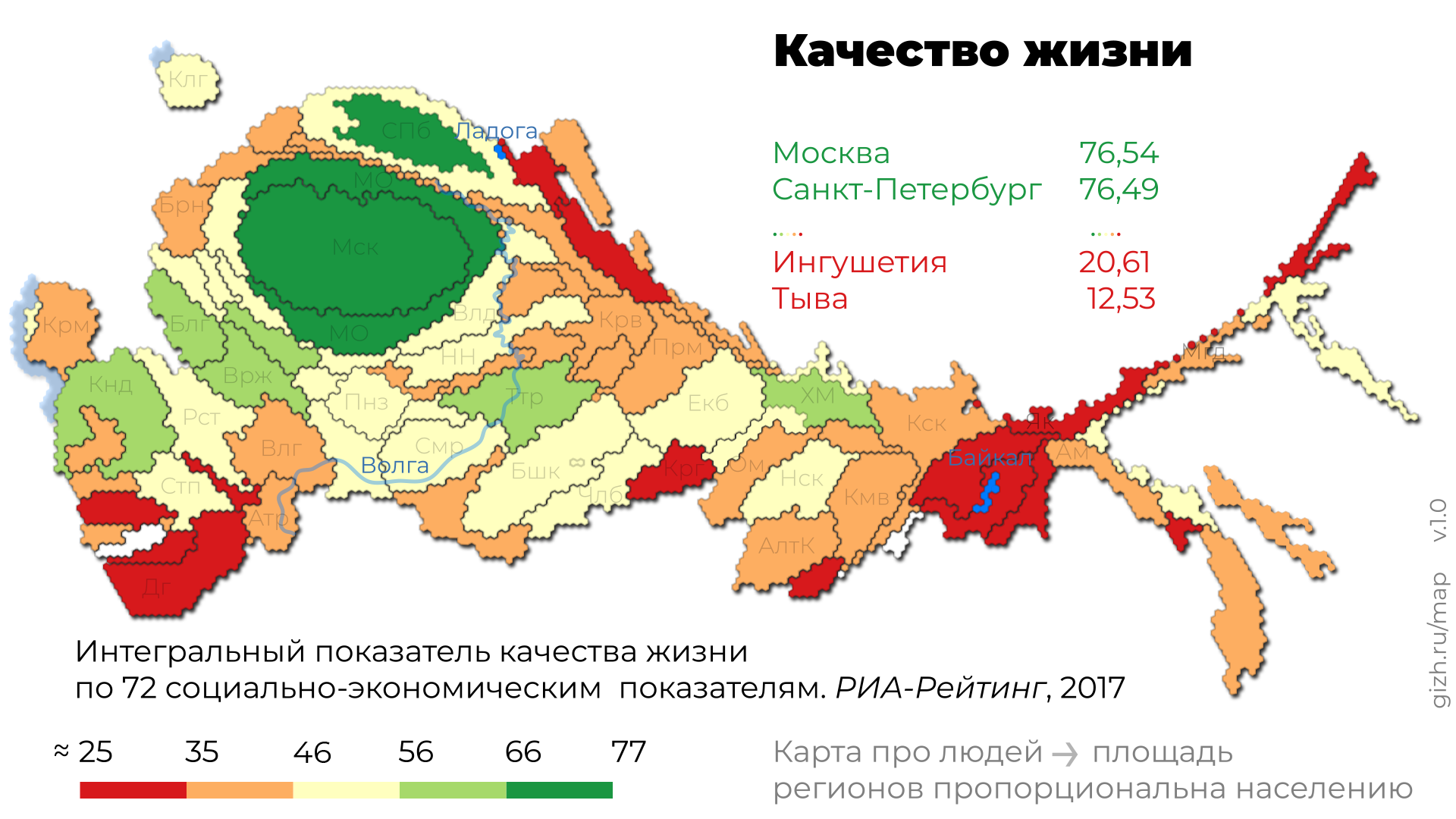 Регионы россии по уровню жизни карта