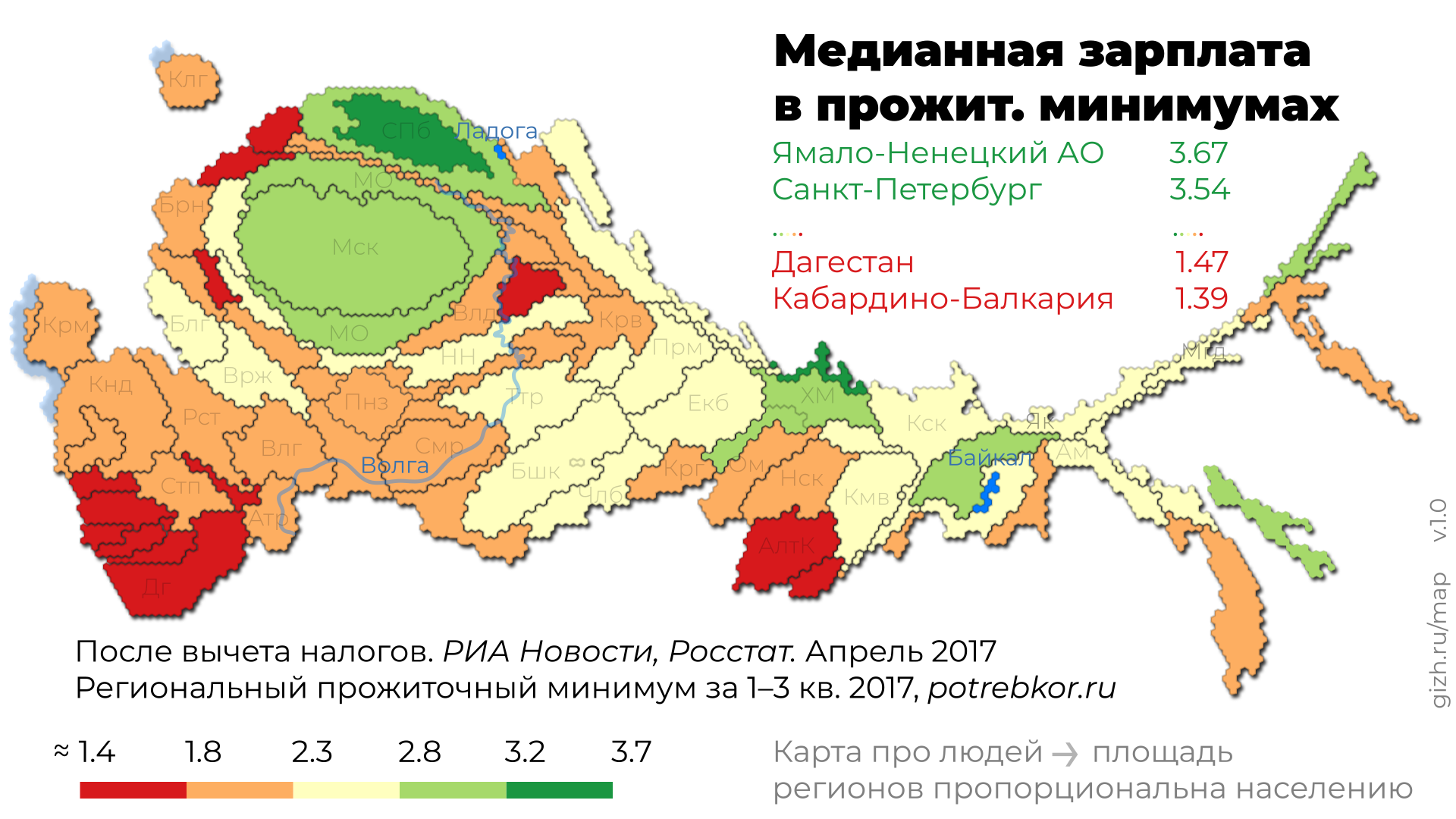 Медианная зарплата в прожиточных минимумах по регионам. Карта-анаморфоза